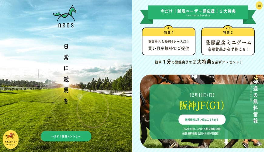 【優良】neos(ネオス)
